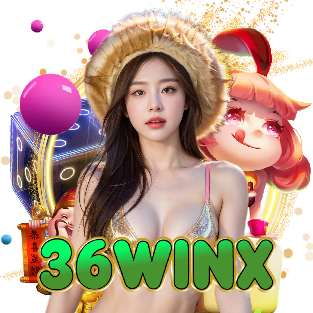 36winx จ่ายจริง